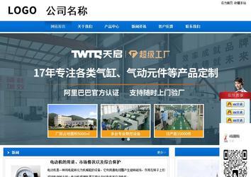 商務型成品案例站No:8838