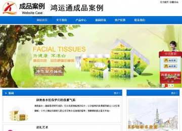 商務(wù)型成品案例站No:8838