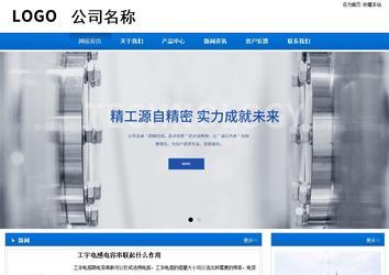 商務型成品案例站No:8838