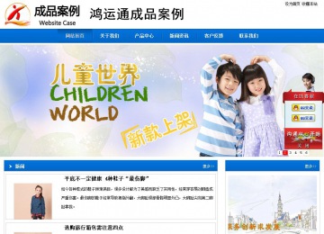 商務(wù)型成品案例站No:8838