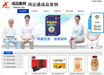 經(jīng)濟型成品案例站No:8839