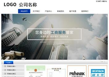 經(jīng)濟(jì)型成品案例站No:8839