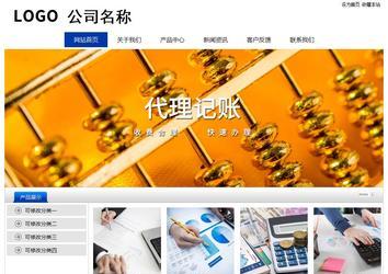 經(jīng)濟型成品案例站No:8839