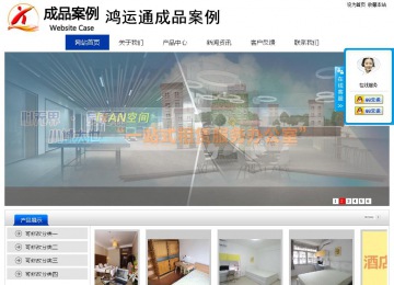 經(jīng)濟型成品案例站No:8839