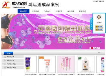 經(jīng)濟型成品案例站No:8839