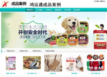 經(jīng)濟型成品案例站No:8851