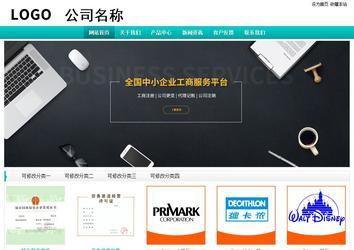 經(jīng)濟(jì)型成品案例站No:8851