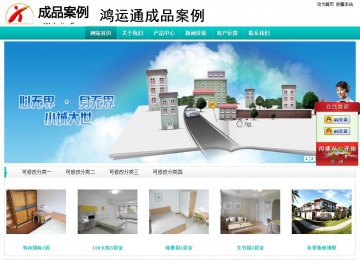 經(jīng)濟型成品案例站No:8851