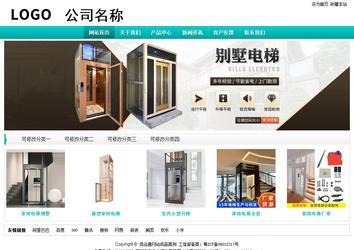 經濟型成品案例站No:8851