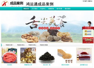 經(jīng)濟型成品案例站No:8851