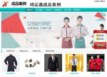 經濟型成品案例站No:8851