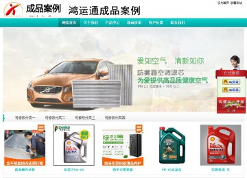 經(jīng)濟(jì)型成品案例站No:8851