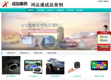 經(jīng)濟型成品案例站No:8851