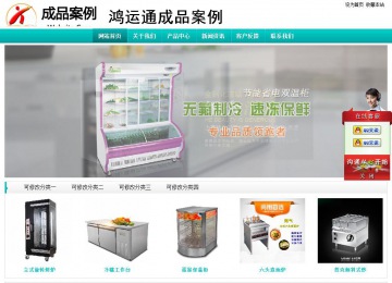 經(jīng)濟型成品案例站No:8851