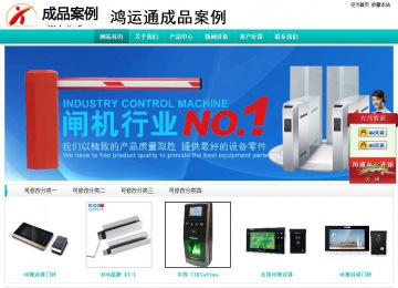 經(jīng)濟型成品案例站No:8851