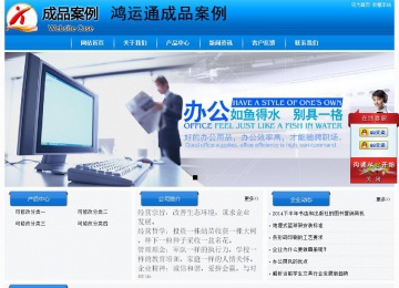 經(jīng)濟型成品案例站No:8855