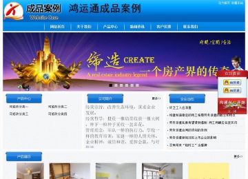 經(jīng)濟型成品案例站No:8855