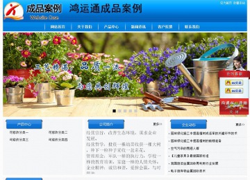 經(jīng)濟型成品案例站No:8855