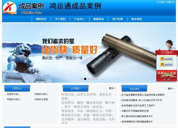 經(jīng)濟型成品案例站No:8855