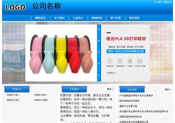 經(jīng)濟型成品案例站No:8855