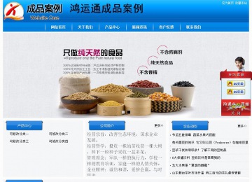 經(jīng)濟型成品案例站No:8855