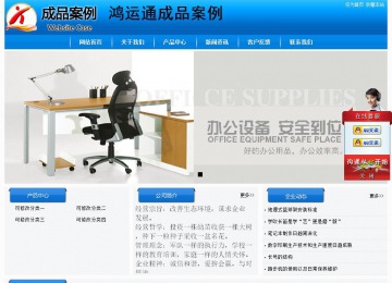 經(jīng)濟型成品案例站No:8855