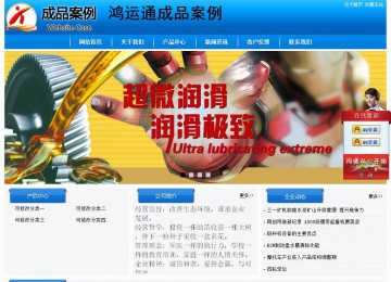 經濟型成品案例站No:8855