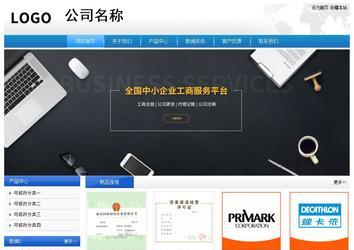 經(jīng)濟(jì)型成品案例站No:8856