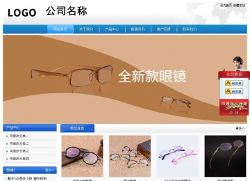 經(jīng)濟(jì)型成品案例站No:8856