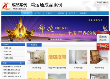 經(jīng)濟(jì)型成品案例站No:8856