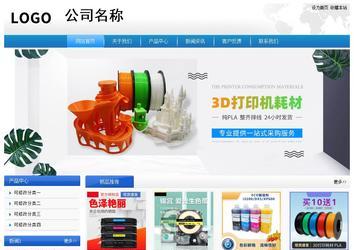 經(jīng)濟(jì)型成品案例站No:8856