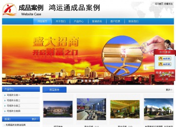 經(jīng)濟(jì)型成品案例站No:8856