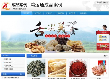 經(jīng)濟(jì)型成品案例站No:8856