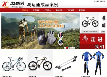 商務(wù)型成品案例站No:8860