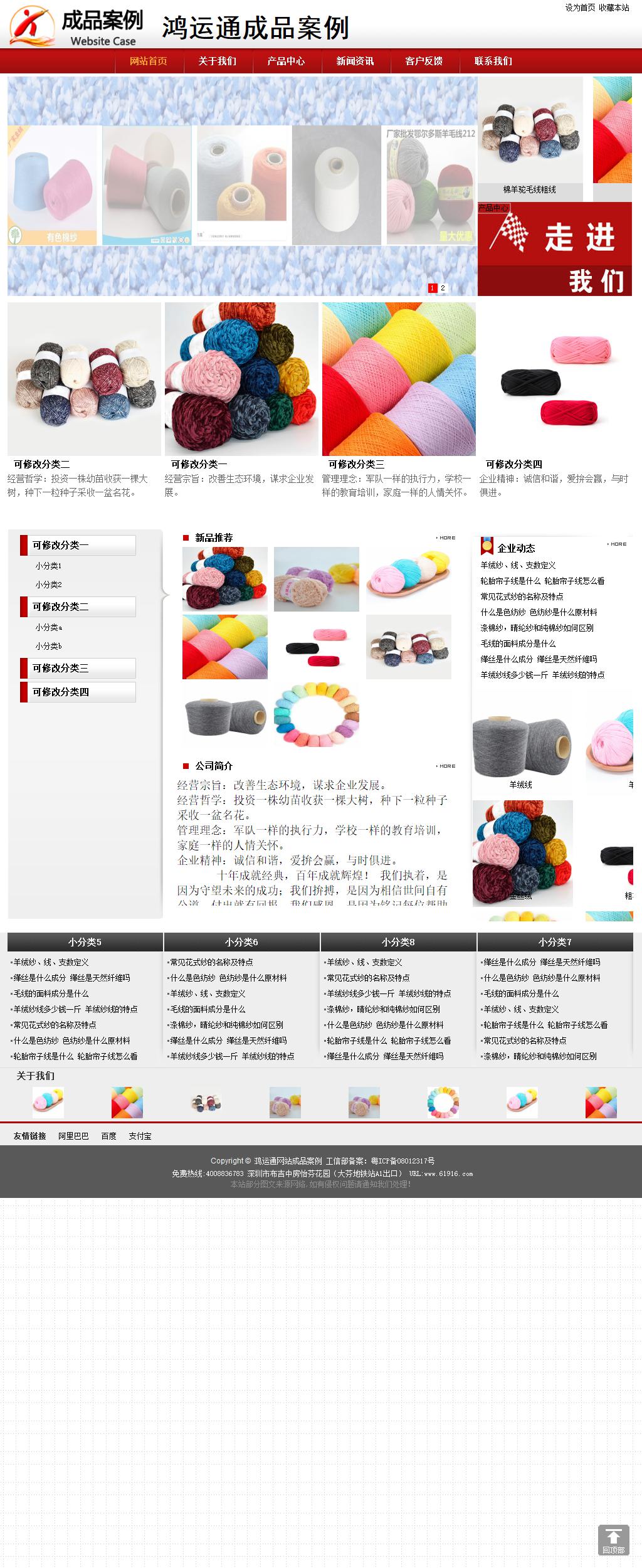 商務(wù)型成品案例站No:8860