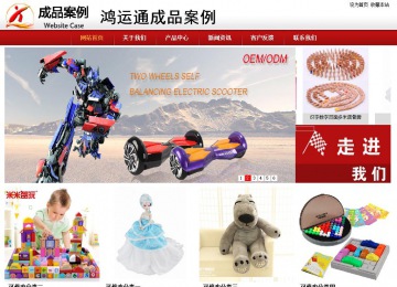 商務(wù)型成品案例站No:8860