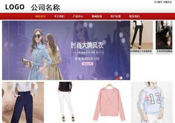 商務(wù)型成品案例站No:8860