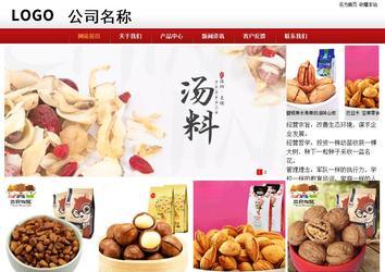 商務(wù)型成品案例站No:8860