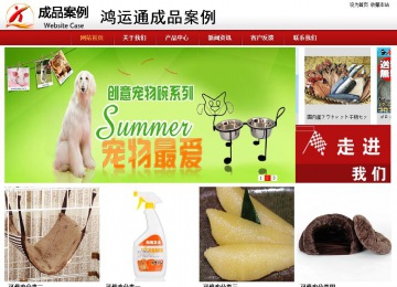 商務(wù)型成品案例站No:8860