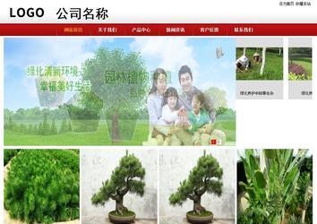 商務(wù)型成品案例站No:8860