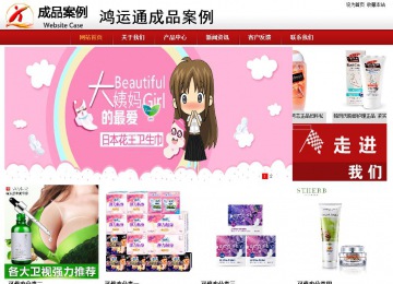 商務(wù)型成品案例站No:8860