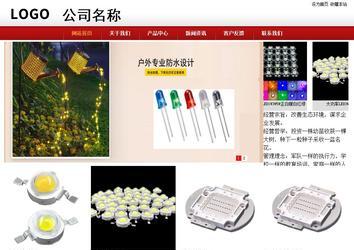 商務型成品案例站No:8860