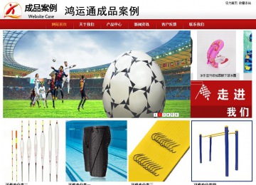 商務(wù)型成品案例站No:8860