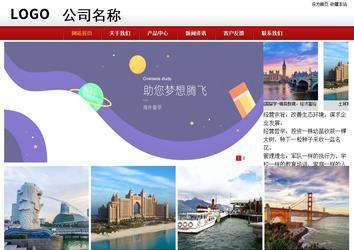 商務型成品案例站No:8860