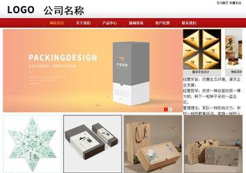 商務(wù)型成品案例站No:8860