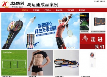 商務(wù)型成品案例站No:8860