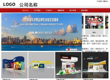 商務(wù)型成品案例站No:8860