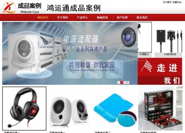 商務(wù)型成品案例站No:8860