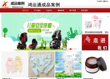 商務(wù)型成品案例站No:8860