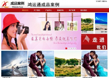 商務(wù)型成品案例站No:8860